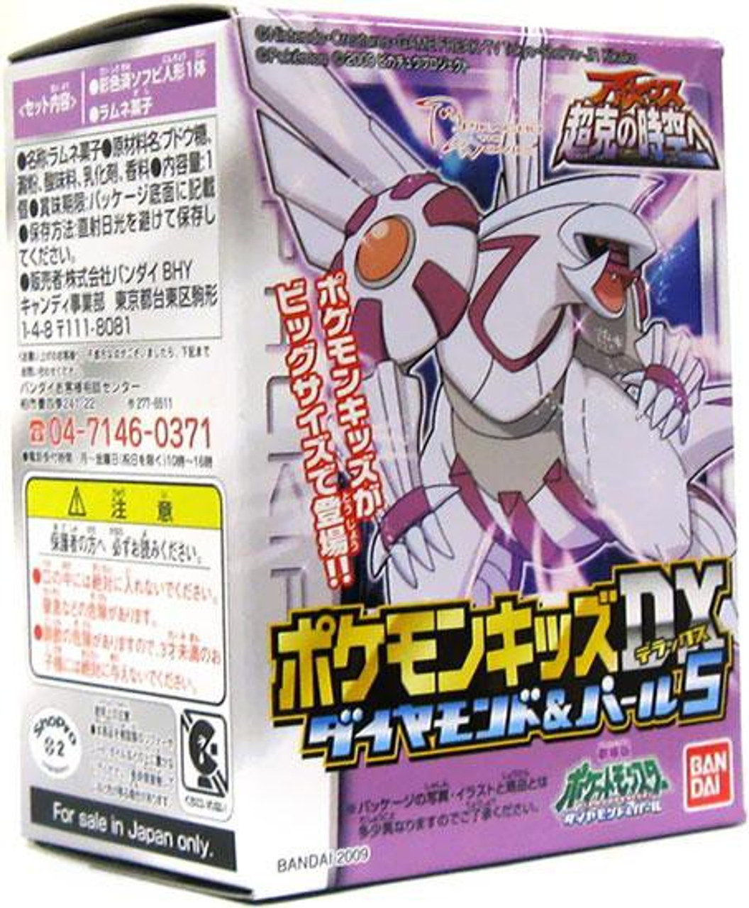 Pokemon Japanese Palkia 3-Inch PVC Figure