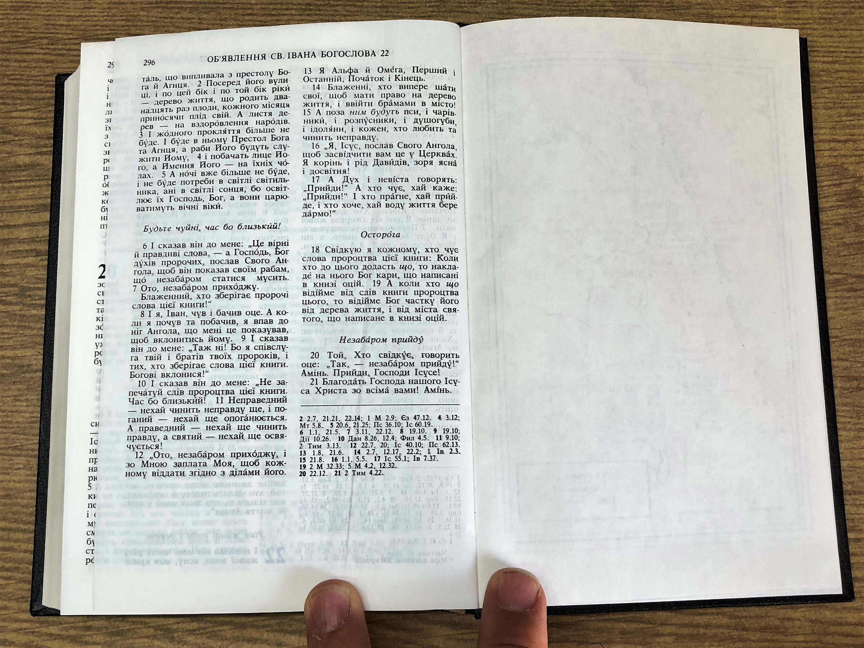 ukrainian-bible-black-hardcover-vo53-16-.jpg