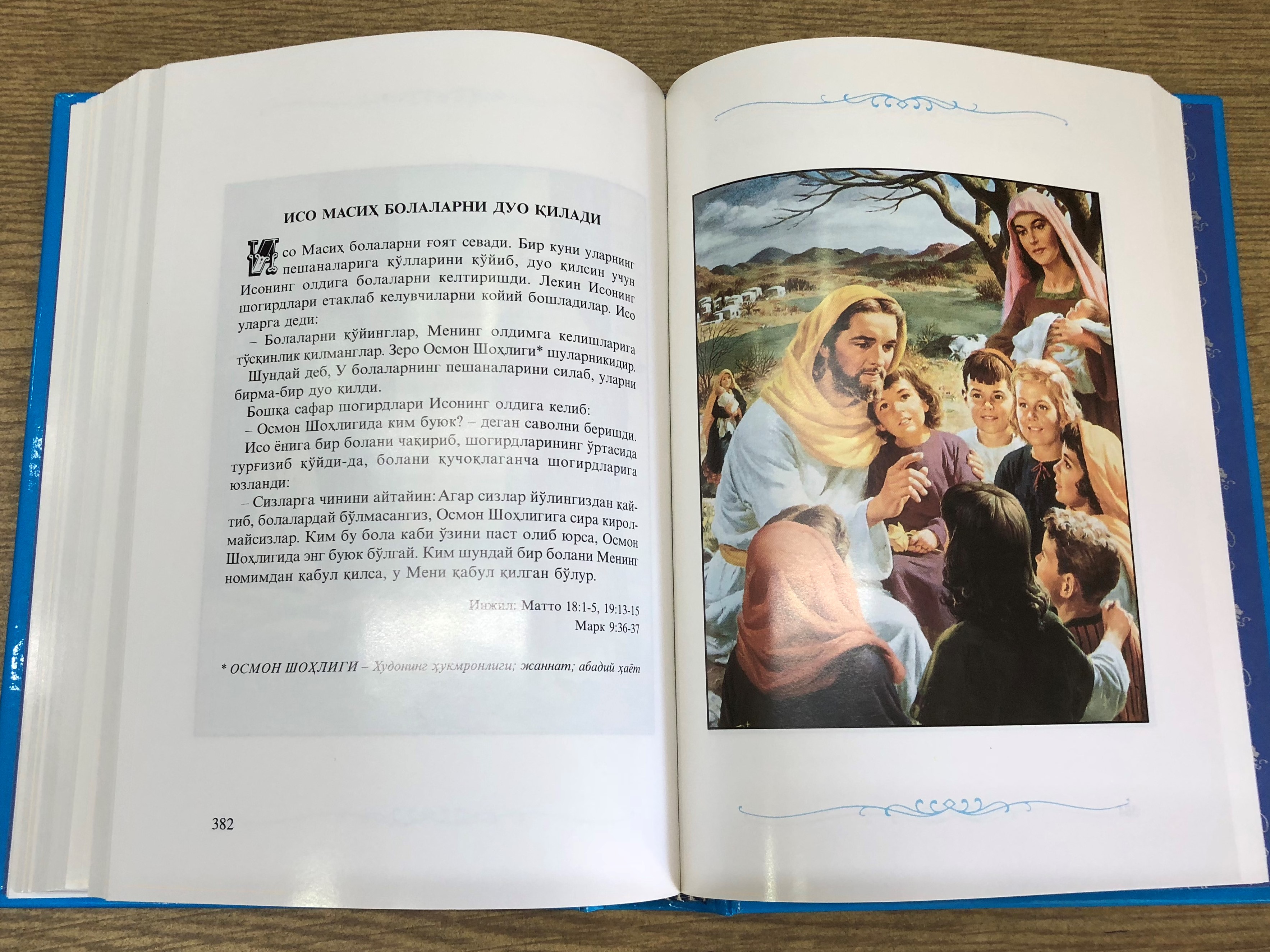 uzbek-children-s-bible-9-.jpg