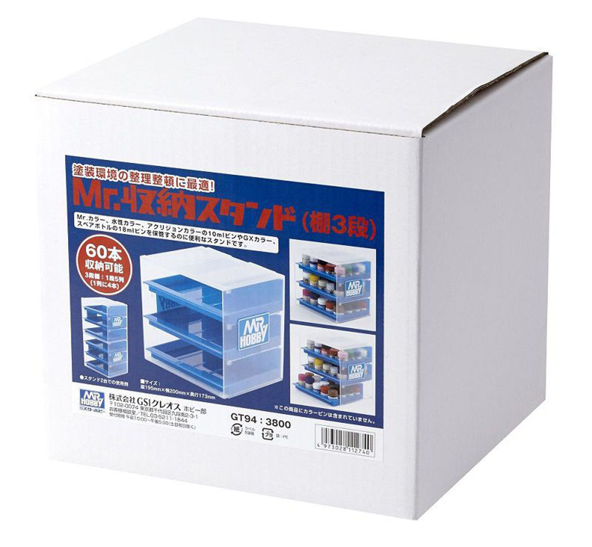 Gsi Creos Mr Hobby Gt94 Storage Stand Plaza An Gsi Creos Mr Hobby Gt94 Storage Stand
