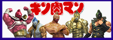 Kinnikuman