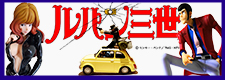 Lupin the 3rd