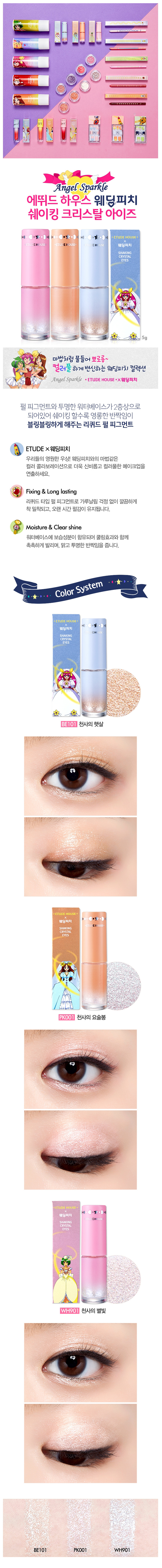 etude-house-wedding-peach-shaking-crystal-eyes-5g-1.jpg